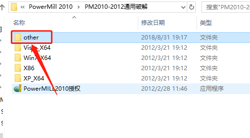 PowerMill 2010下载安装教程-30