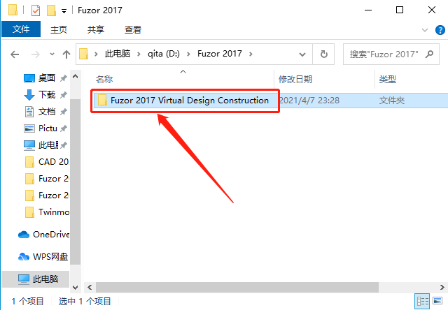 Fuzor 2017下载安装教程-17