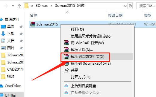 3ds MAX 2015下载安装教程-1 3ds MAX 2015下载安装教程-1