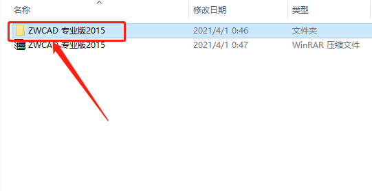 中望CAD 专业版2015下载安装教程-3 中望CAD 专业版2015下载安装教程-3