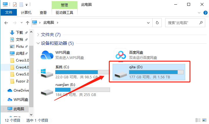 Creo 5.0下载安装教程-5