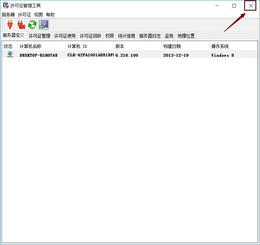 Catia V5-6R2014下载安装教程-37