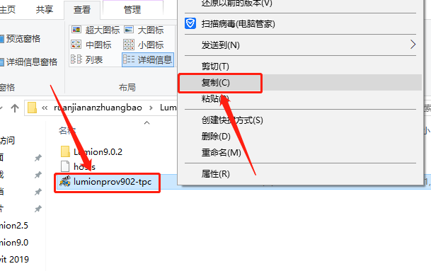 Lumion 9.0下载安装教程-21 Lumion 9.0下载安装教程-21