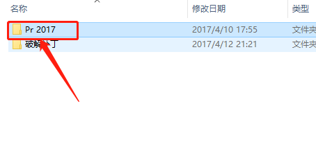 Premiere Pro CC 2017下载安装教程-4 Premiere Pro CC 2017下载安装教程-4