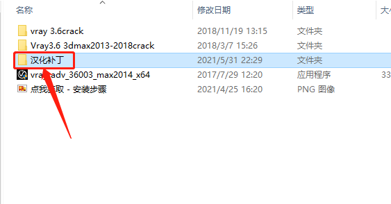 VRay3.6 for 3dsmax2013-2018下载安装教程-18 VRay3.6 for 3dsmax2013-2018下载安装教程-18