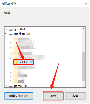 Premiere Pro CC 2019下载安装教程-6