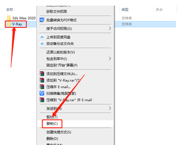 VRay4.2 for 3dmax2020下载安装教程-27 VRay4.2 for 3dmax2020下载安装教程-27