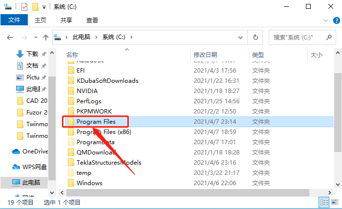 Fuzor 2016下载安装教程-8