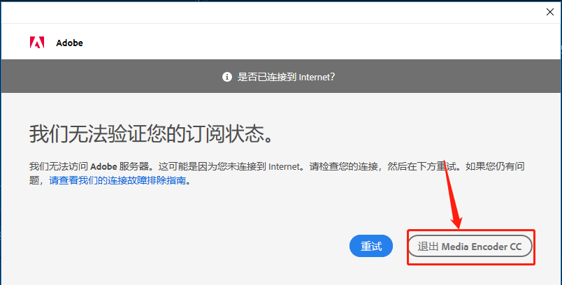 Media Encoder CC 2019下载安装教程-7 Media Encoder CC 2019下载安装教程-7