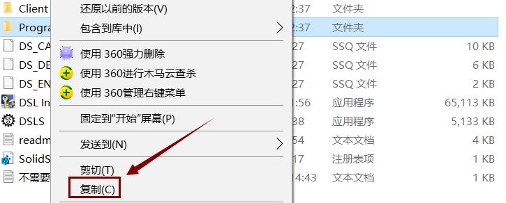 Catia V5-6R2017下载安装教程-45