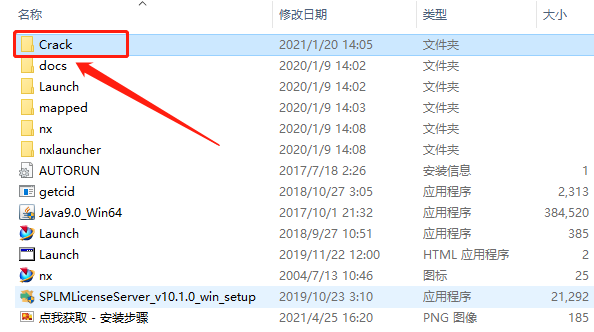 UG NX 1899下载安装教程-25