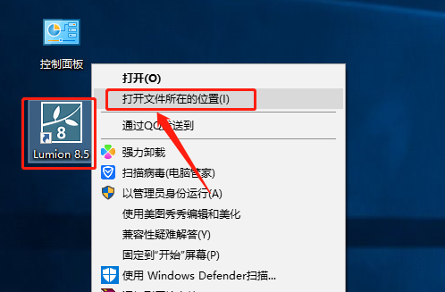 Lumion 8.5下载安装教程-12