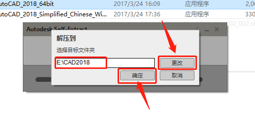 AutoCAD 2018下载安装教程-5 AutoCAD 2018下载安装教程-5
