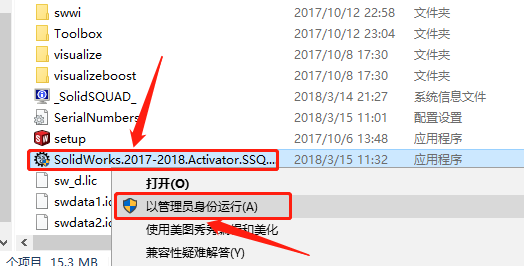 SolidWorks 2018下载安装教程-25