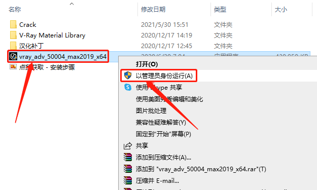 VRay5.04 for 3dmax2018-2021下载安装教程-3 VRay5.04 for 3dmax2018-2021下载安装教程-3