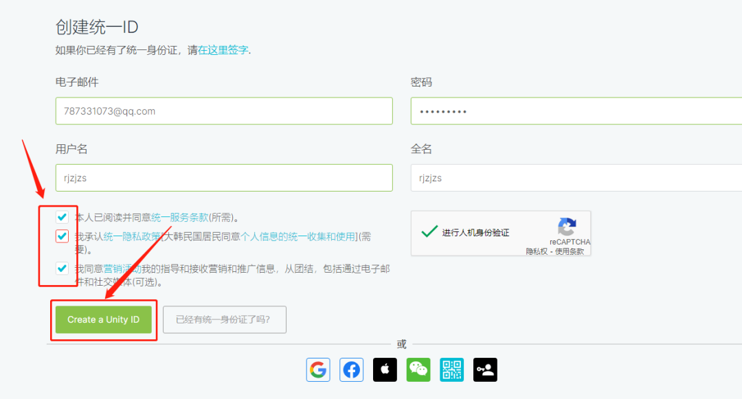 Unity3D 2018下载安装教程-28