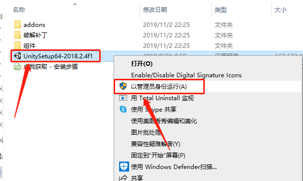 Unity3D 2018下载安装教程-4