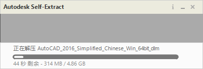 AutoCAD 2016下载安装教程-6 AutoCAD 2016下载安装教程-6