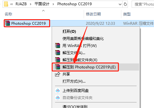Photoshop CC2019下载安装教程-1 Photoshop CC2019下载安装教程-1