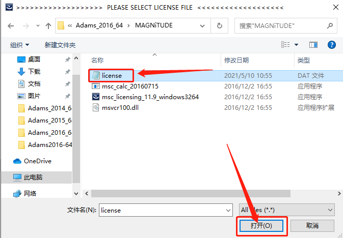 Adams 2016下载安装教程-18 Adams 2016下载安装教程-18