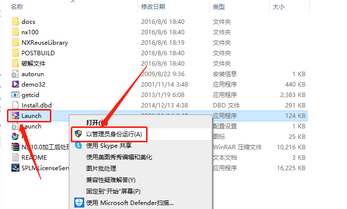 UG NX 10.0下载安装教程-22 UG NX 10.0下载安装教程-22