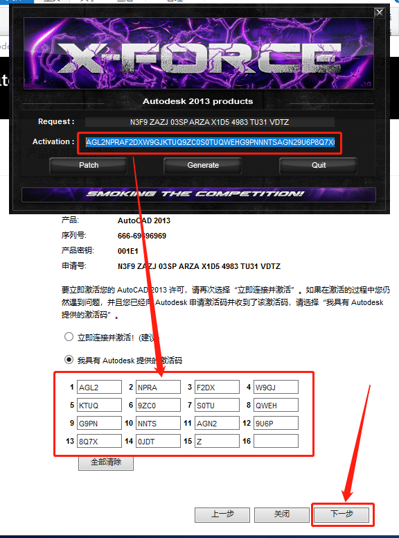 AutoCAD 2013下载安装教程-25 AutoCAD 2013下载安装教程-25