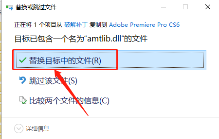 Premiere Pro CS6下载安装教程-19