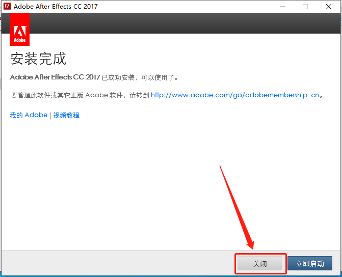 After Effects CC 2017下载安装教程-9