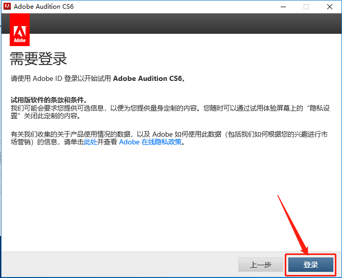 Audition CS6下载安装教程-10