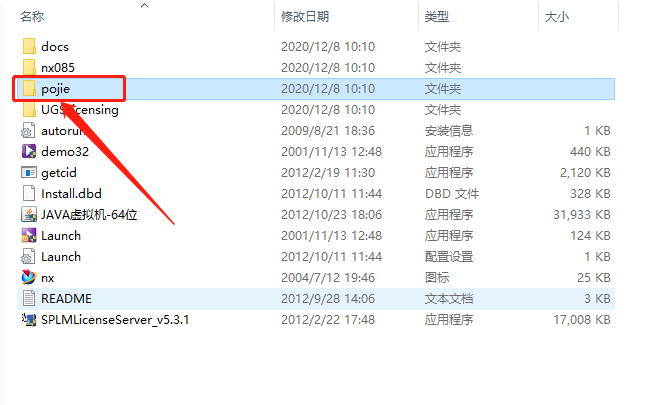 UG NX 8.5下载安装教程-53 UG NX 8.5下载安装教程-53