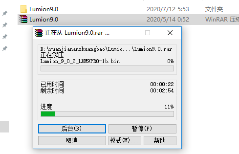 Lumion 9.0下载安装教程-2 Lumion 9.0下载安装教程-2