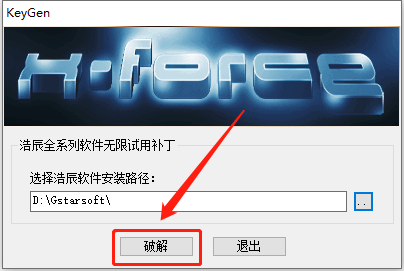 浩辰CAD 2013下载安装教程-17 浩辰CAD 2013下载安装教程-17