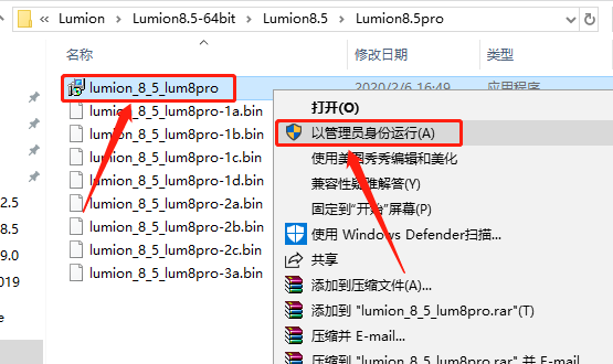 Lumion 8.5下载安装教程-5