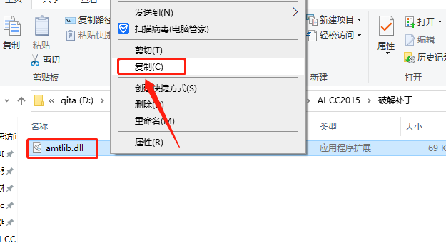 Adobe Illustrator CC2015下载安装教程-17