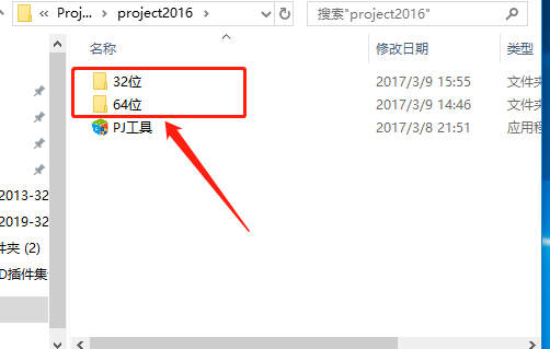 Project 2016下载安装教程-2 Project 2016下载安装教程-2