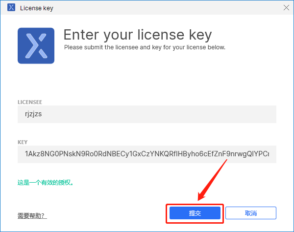 Axure RP 10 下载​安装教程-25