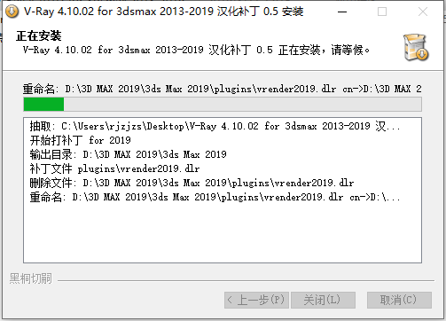 VRay4.1 for-max2013-2019下载安装教程-31 VRay4.1 for-max2013-2019下载安装教程-31