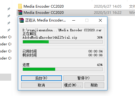 Media Encoder 2020下载安装教程-2 Media Encoder 2020下载安装教程-2
