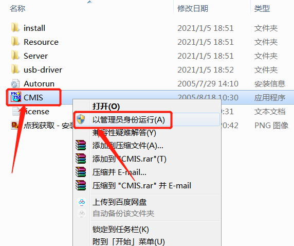PKPM 2016下载安装教程-4