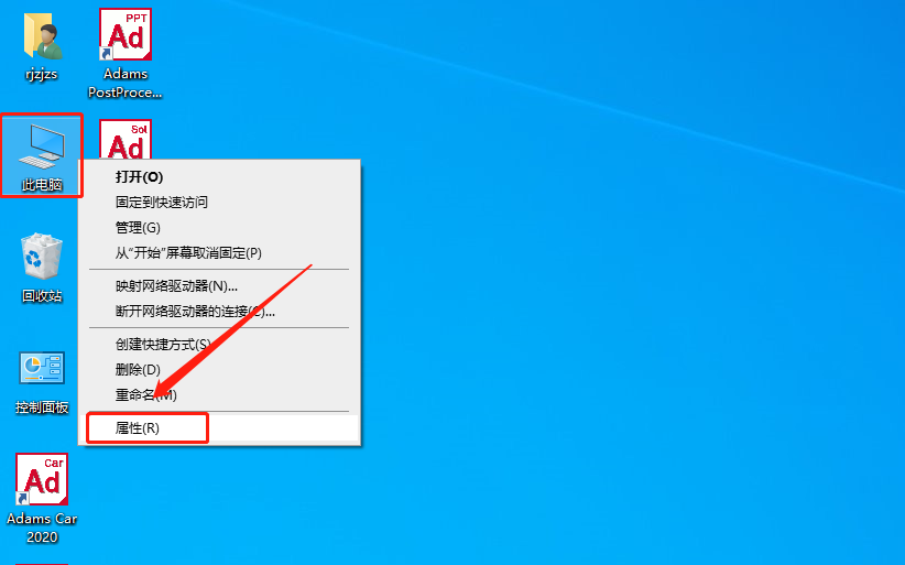 Adams 2020下载安装教程-46 Adams 2020下载安装教程-46