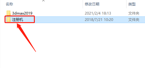 3ds MAX 2019下载安装教程-20 3ds MAX 2019下载安装教程-20