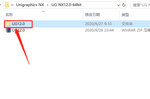 UG NX 12.0下载安装教程-3 UG NX 12.0下载安装教程-3