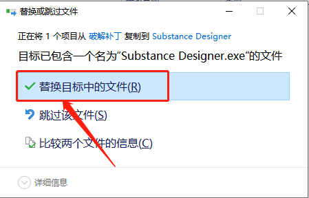Substance Designer 2019下载安装教程-15 Substance Designer 2019下载安装教程-15
