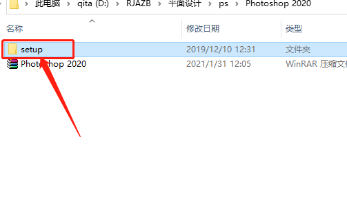 Photoshop 2020下载安装教程-3 Photoshop 2020下载安装教程-3