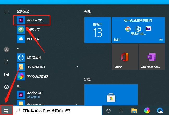 Adobe XD 2021下载安装教程-9