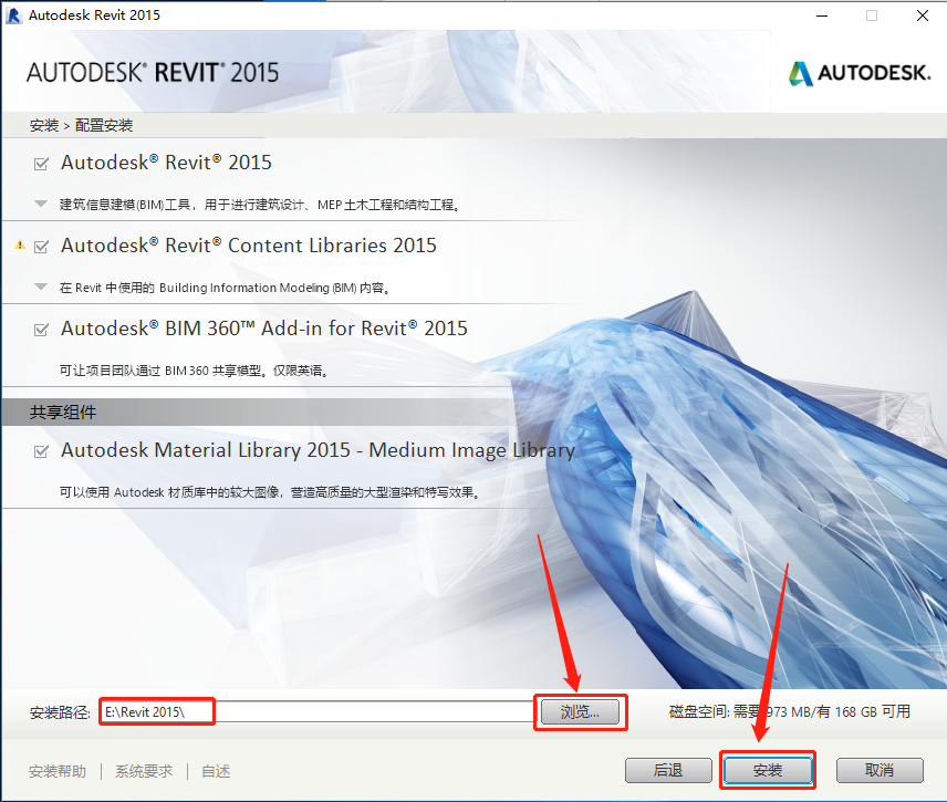 Revit 2015下载安装教程-10