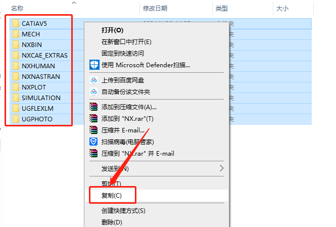 UG NX 1899下载安装教程-34