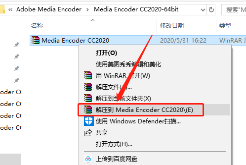 Media Encoder 2020下载安装教程-1 Media Encoder 2020下载安装教程-1