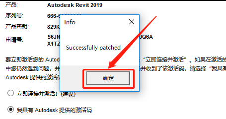 Revit 2020下载安装教程-27