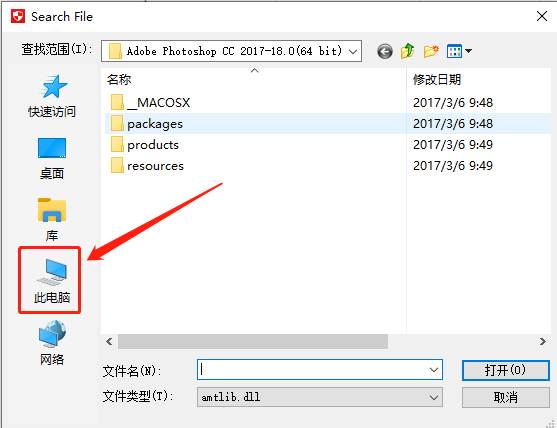 Photoshop CC2017下载安装教程-12 Photoshop CC2017下载安装教程-12
